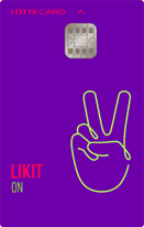 LIKIT ON