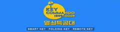 열쇠특공대  인천남구  010.2314.1313