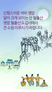 도갑사