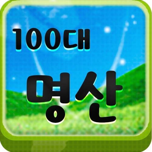 '산림청 100대 명산/경기도' 카테고리의 글 목록