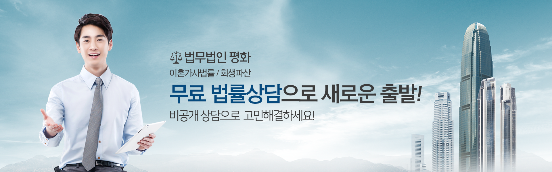 빚 독촉을 받지 않고 탕감하는 방법은 없나요? (ft. 경주 개인회생 무료상담법률사무소 법무사 영락천) 3