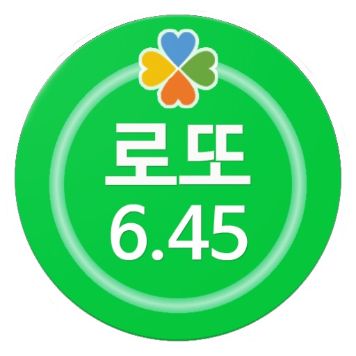 로또 당첨 번호 1등 2등 당첨지역 1028회 당첨금 1029회 복권