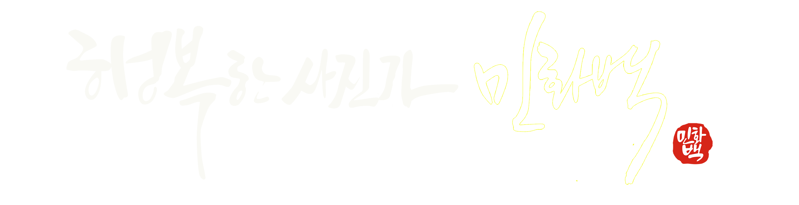 로고 이미지