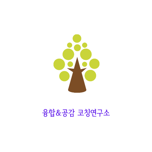 코치, 코칭, 그리고 세상 사는 이야기