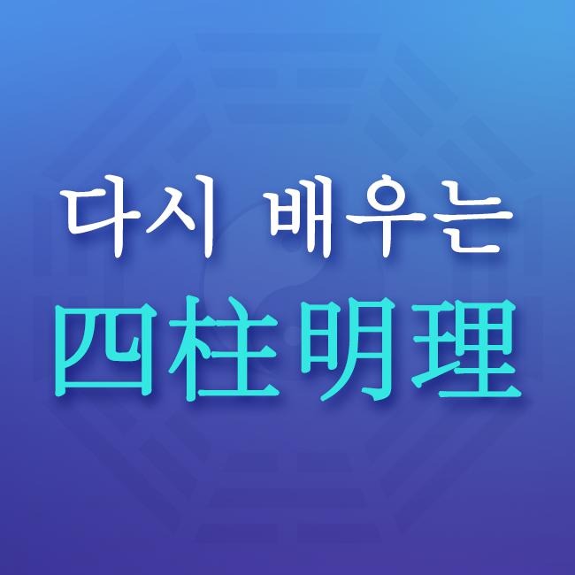 '임임병존' 태그의 글 목록