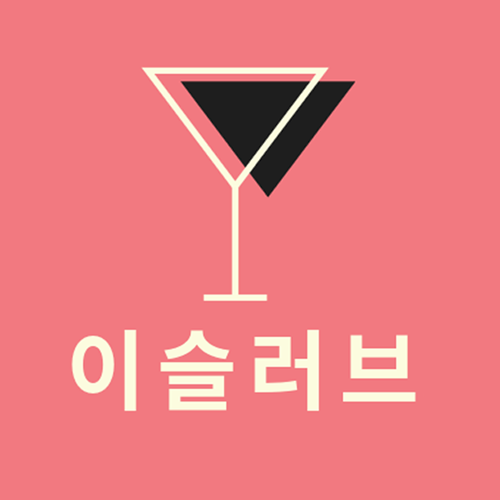 이슬러브