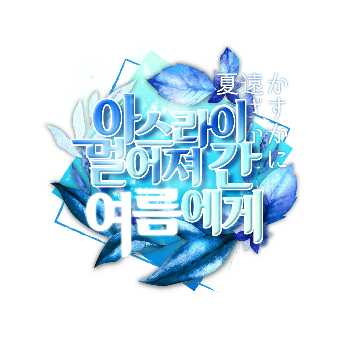 푸터 로고