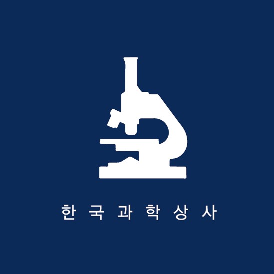 과학실의 모든 것, 한국과학상사