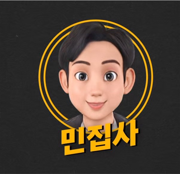 햇살 같은 민집사의 이야기
