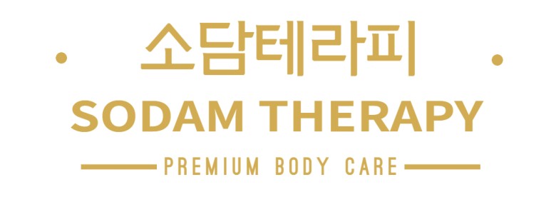 소담테라피