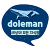 doleman