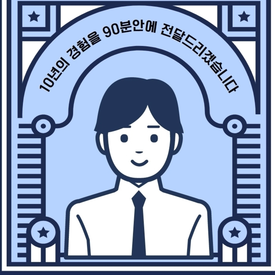 쇼핑몰 장인의 산전수전 사업이야기