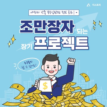 조만장자 야쥐