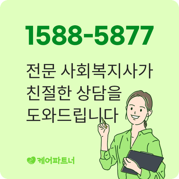 위의 이미지를 누르면 전화 상담으로 연결됩니다.