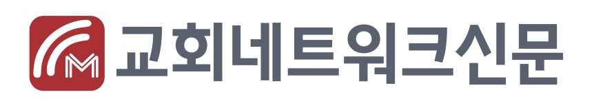 교회네트워크신문(공식블로그)