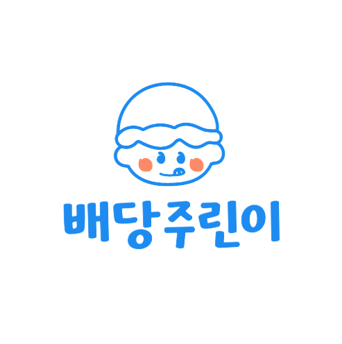 배당주린이