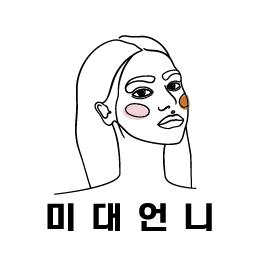 육아하는 미대언니