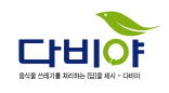 다비야 음식물 처리기
