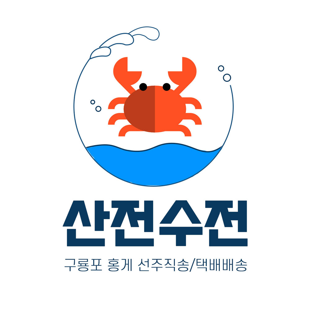 산전수전
