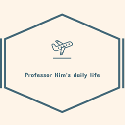 김교수의 행복 그릇 키우기