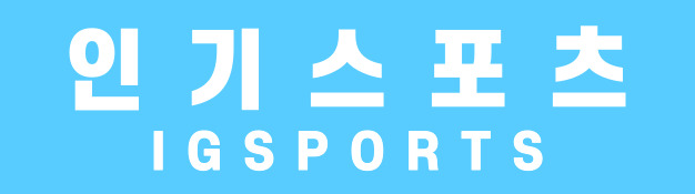 IGSPORTS_인기스포츠