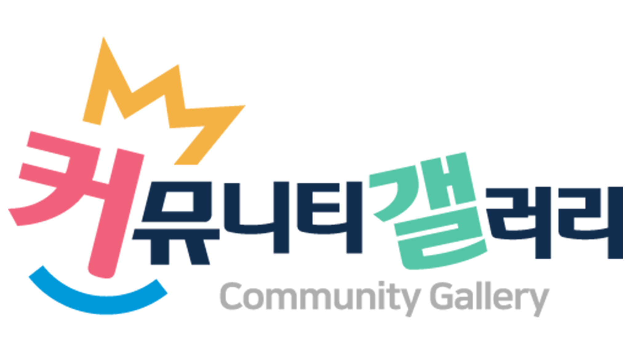 커뮤니티 갤러리