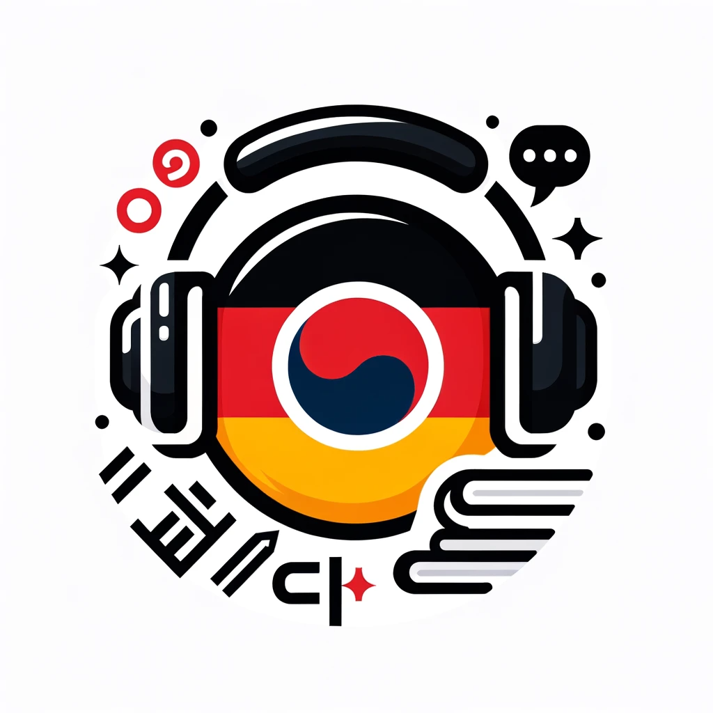 독일어실력향상프로젝트